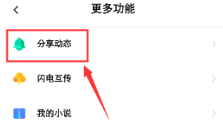 百度网盘如何查看我关注的账号
