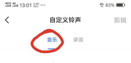 怎么给安卓手机添加铃声