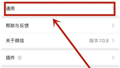 微信如何关闭发现页的看一看