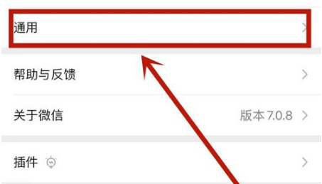 微信如何关闭发现页的搜一搜