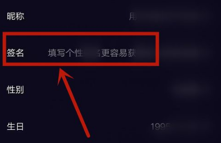 刷宝怎么设置签名