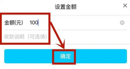 怎么设置QQ收款码的金额