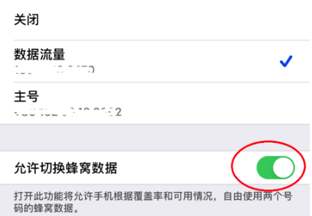 iphoneXR怎么开启双卡上网功能