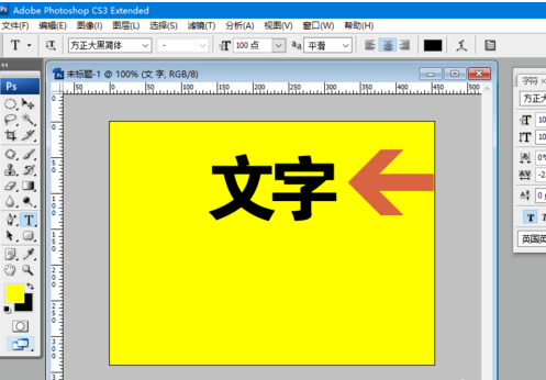 ps如何减少两个文字间的距离