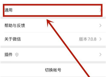 微信如何关闭发现页的扫一扫