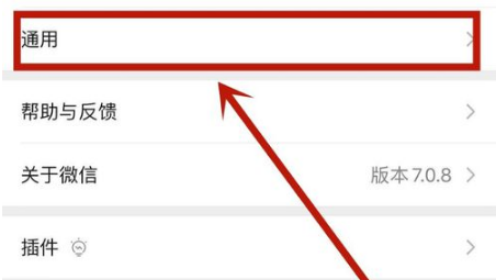 微信如何关闭发现页的附近的人