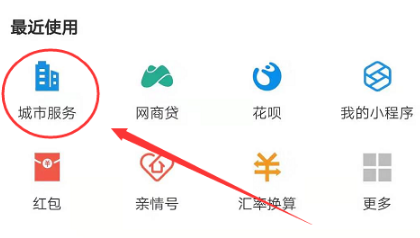 如何设置广州车辆限行的提醒