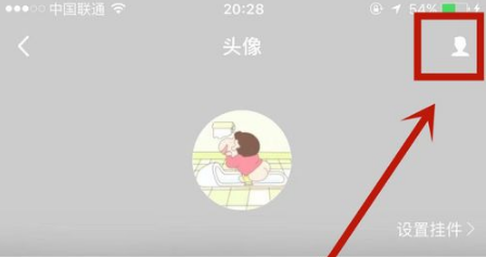 怎么查看自己QQ上的历史头像