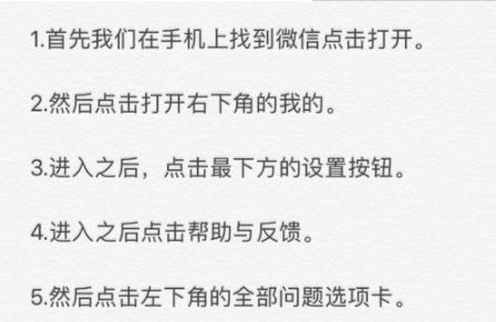 微信未绑定银行卡怎么找回微信支付密码