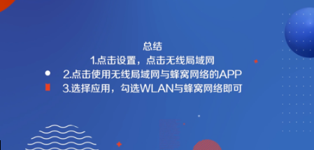 苹果手机怎么开启某个应用的无线局域网的使用