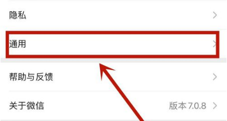 微信如何关闭发现页的购物