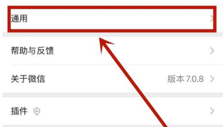 微信如何关闭发现页的摇一摇