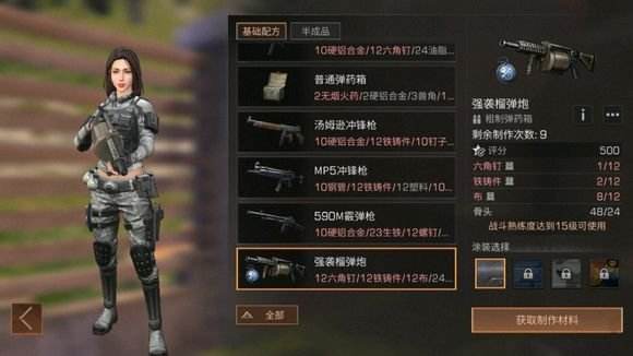 明日之后配方图谱有什么用？