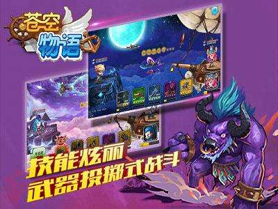 苍空物语最新礼包码是什么？