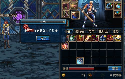 dnf勇士对决怎么撤退？