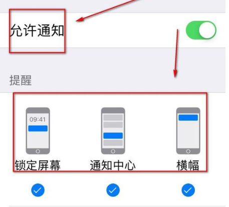 苹果手机微信怎么开启或关闭新消息通知