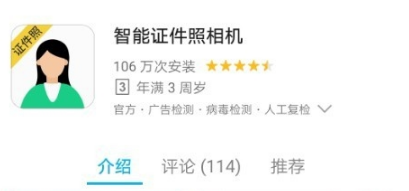 如何给自己的证件照换底色