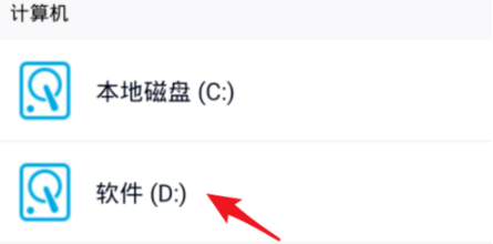 手机QQ如何连接电脑查看文件