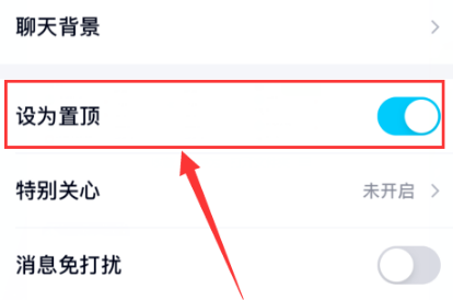 QQ怎么设置好友信息置项