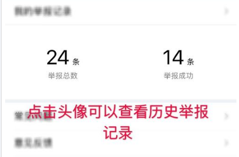怎么更准确的举报微信好友