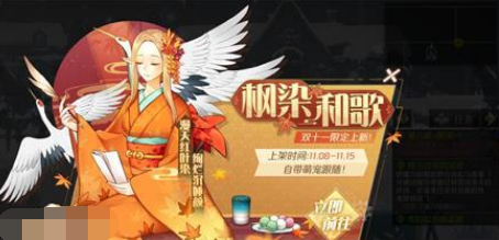 造物法则2先锋英雄雅典娜枫叶皮肤怎么得？