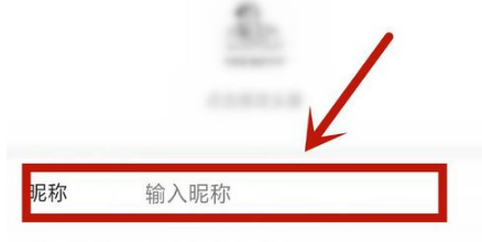 在灵新生活圈里怎么更换名称