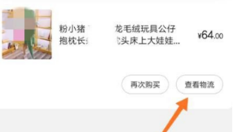 京东快递如何查询物流