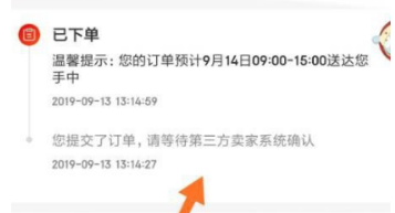 京东快递为什么查不到物流信息