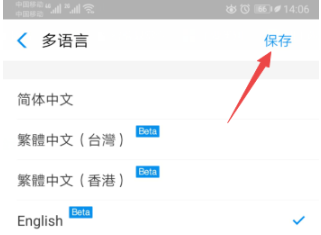 支付宝怎么切换成英语