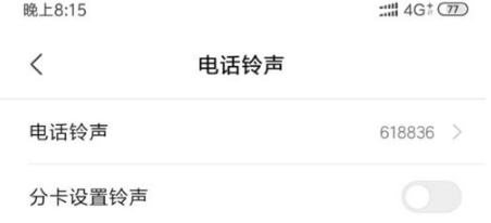 静悄悄如何制作铃声