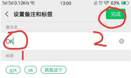 微信怎么给朋友设置备注名