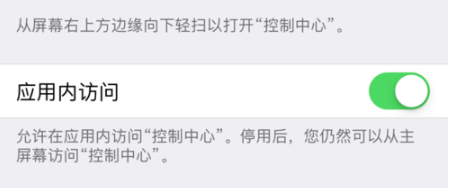怎么在苹果手机中找到录屏功能