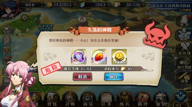 梦幻模拟战手游失落的神殿怎么打？