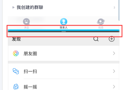 三星手机S10/S10+如何设置分屏