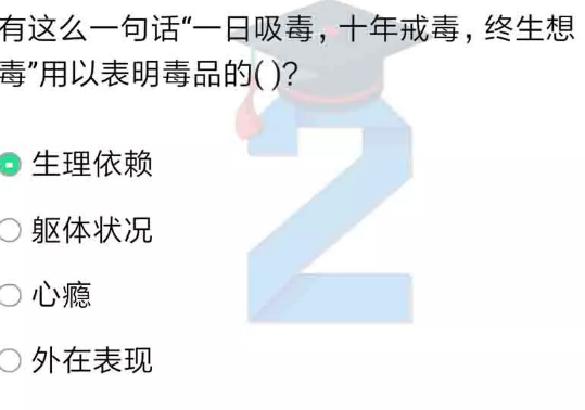 2019青骄第二课堂五年级怎么拒绝毒品答案是什么?