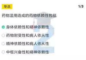 2019青骄第二课堂五年级远离毒品答案是什么？
