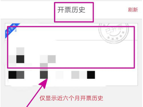 顺丰速运公众号怎么查看开票历史记录