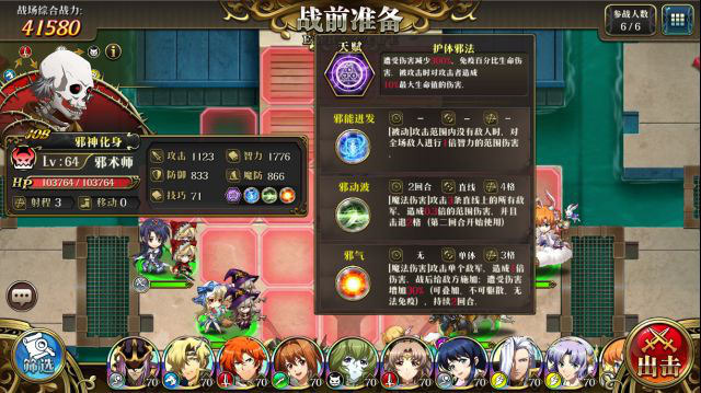 梦幻模拟战手游信仰的反击怎么打 