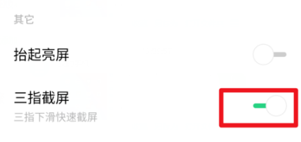 realme手机如何截屏