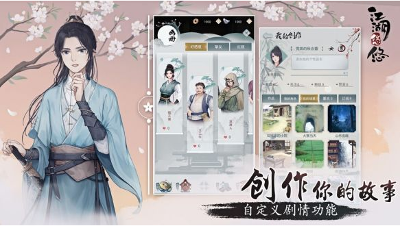 江湖悠悠战斗有什么技巧