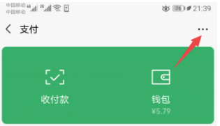 微信怎么开启Q币充值支付