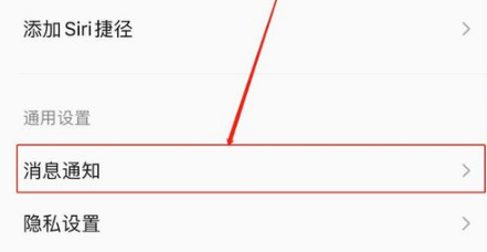 QQ音乐的官方通知如何关闭