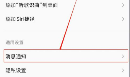 QQ音乐的新MV上架如何关闭