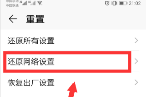怎么增强手机信号