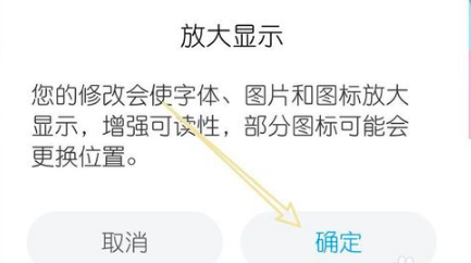 小米MIUI11如何设置桌面图标大小