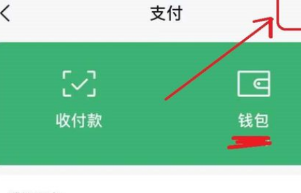 微信如何关闭扣费服务？