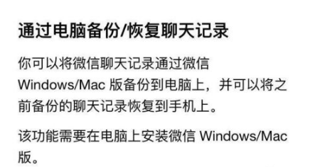 微信聊天记录删除了如何找回