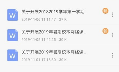 手机如何快速完成PDF转Word