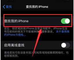 iPhone11PRO如何开启关闭查找我的iPhone