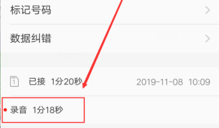 手机通话录音如何设置